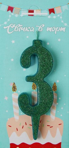 Свеча для торта цифра "3" зеленая
