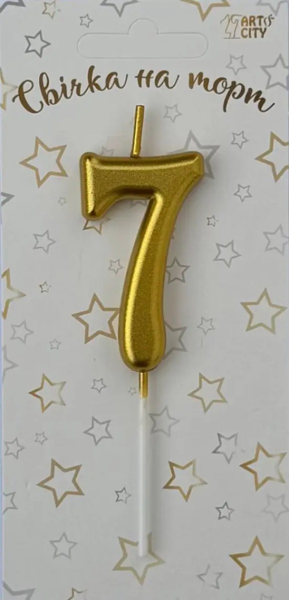 Свеча для торта цифра "7" золото хром
