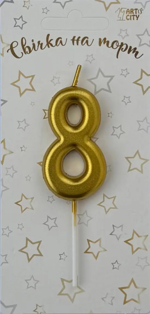 Свеча для торта цифра "8" золото хром