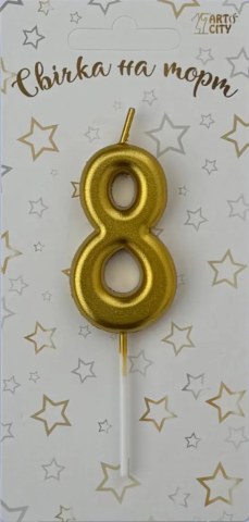 Свічка для торта цифра "8" золото хром