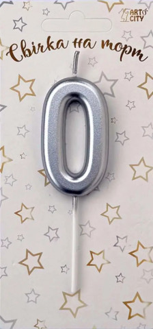 Свічка для торта цифра "0" срібло хром