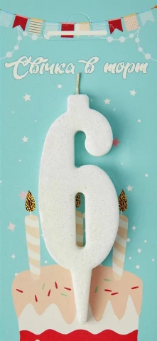 Свічка для торта цифра "6" білий блиск