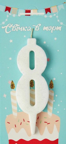 Свеча для торта цифра "8" белый блеск