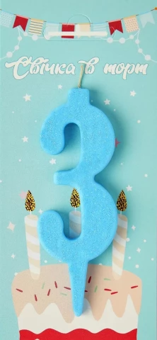 Свічка для торта цифра "3" блакитний блиск