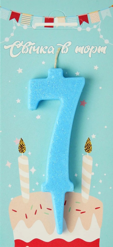 Свеча для торта цифра "7" голубой блеск