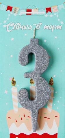 Свеча для торта "3" серебро