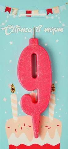 Свічка для торта цифра "9" рожевий блиск