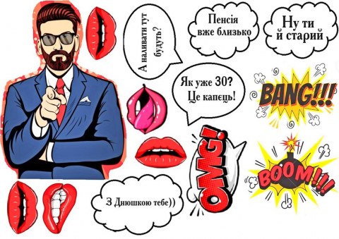 Вафельная картинка для топперов и пряников Для мужчин с поцелуями