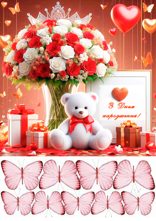 Вафельная картинка "День рождения №85"