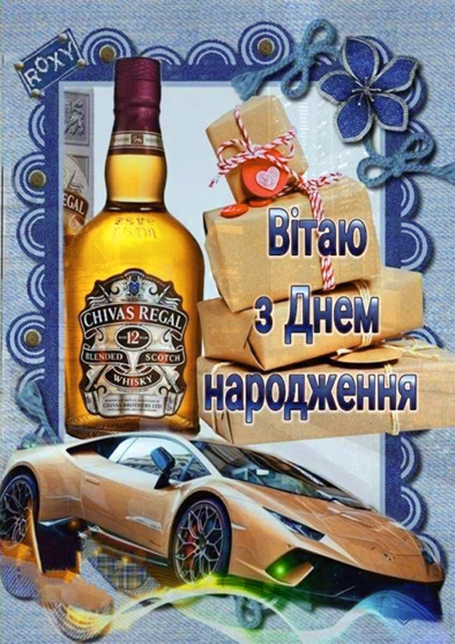 Вафельная картинка "День рождения №87"