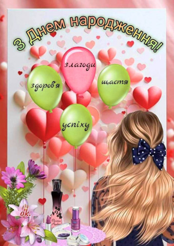 Вафельная картинка "День рождения №88"