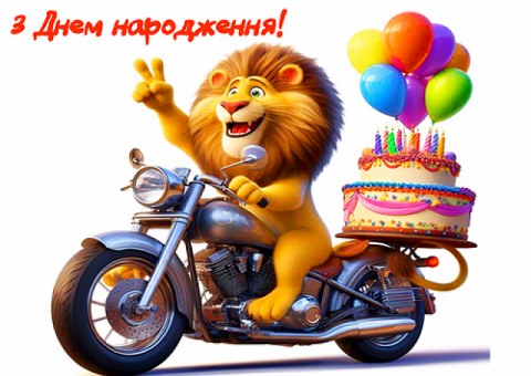 Вафельна картинка "День народження №98"