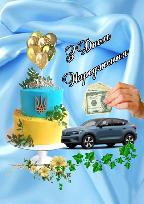 Вафельная картинка "День рождения №103"