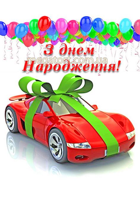 Вафельная картинка "День рождения №104"