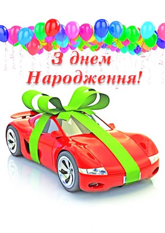Вафельна картинка "День народження №104"