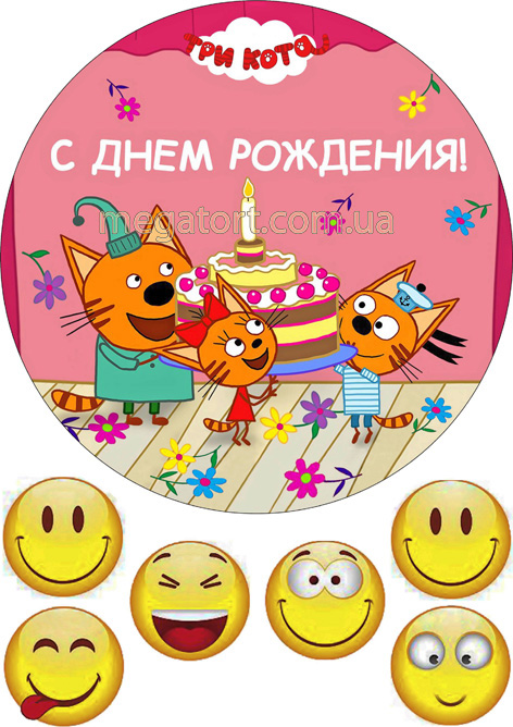 Вафельная картинка "Для малышей №66"