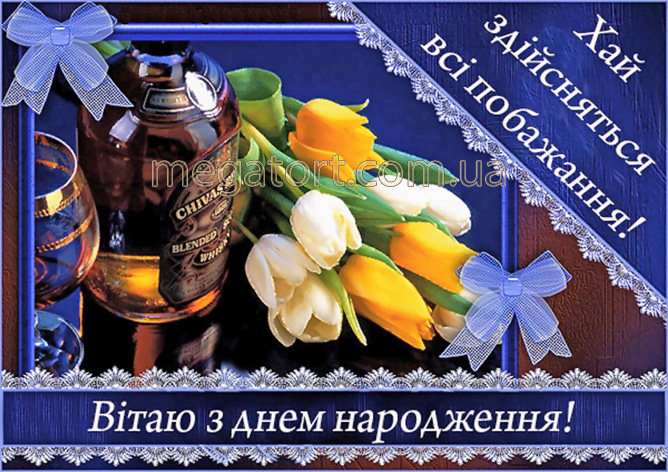 Вафельная картинка "Для мужчин №43"