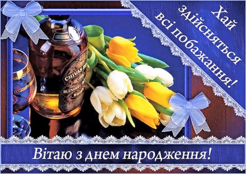 Вафельна картинка "Для чоловіків №43"