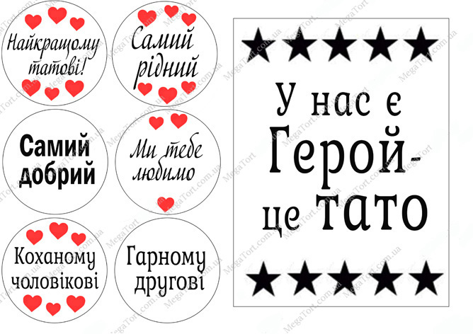 Вафельная картинка "Для мужчин №48"