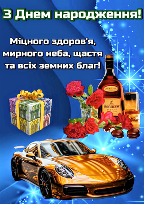 Вафельная картинка "Для мужчин №60"