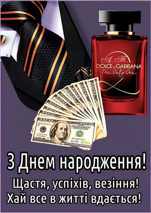 Вафельная картинка "Для мужчин №62"