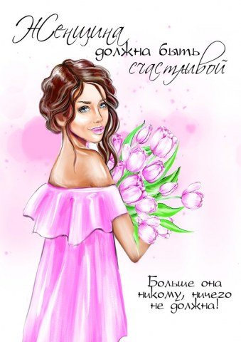 Вафельна картинка "8 Березня №28"