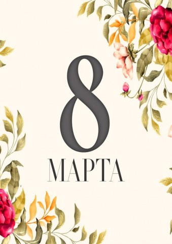 Вафельна картинка "8 Березня №30"