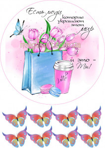 Вафельная картинка "8 Марта №31"