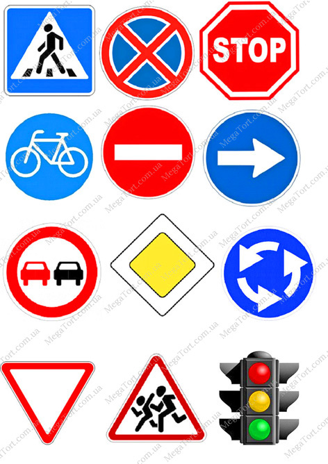 Вафельна картинка для топерів та пряників Дорожні знаки