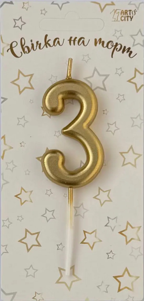 Свічка для торта цифра "3" золото шампань хром