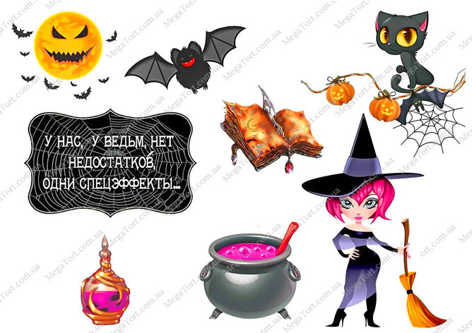 Вафельная картинка для топперов и пряников Ведьмочка