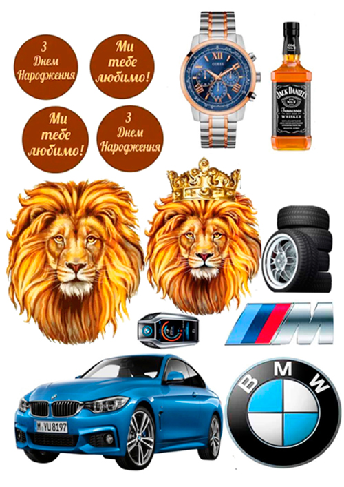 Вафельная картинка "Для мужчин №70"