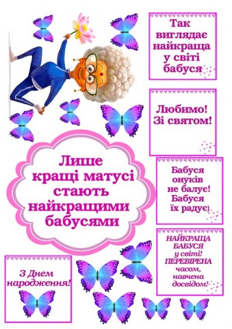 Вафельна картинка Для жінок 17