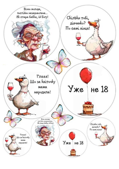 Вафельная картинка Для женщин 21