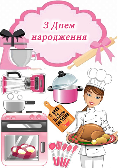 Вафельная картинка Для женщин 29