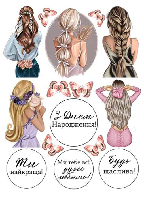 Вафельная картинка Для женщин 31