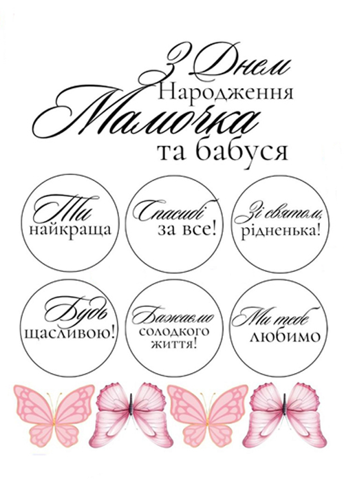 Вафельная картинка Для женщин 38