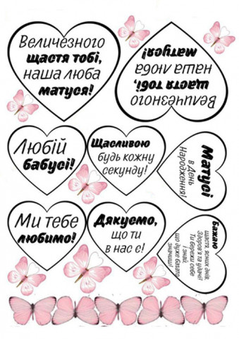 Вафельная картинка Для женщин 54