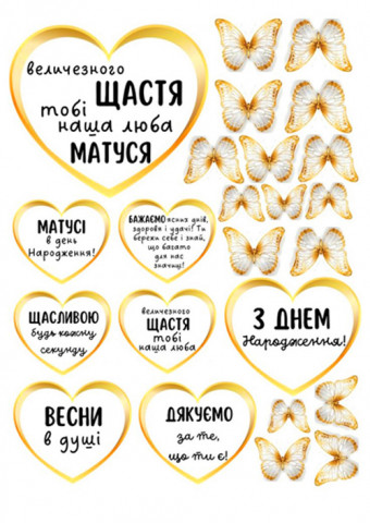 Вафельная картинка Для женщин 57