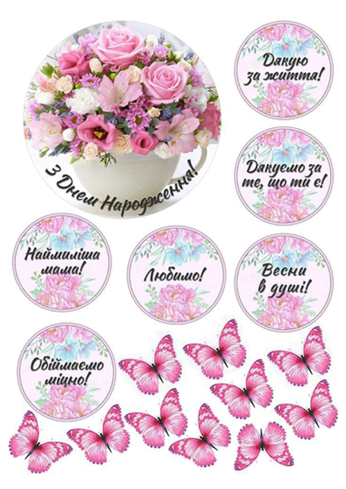 Вафельная картинка Для женщин 60