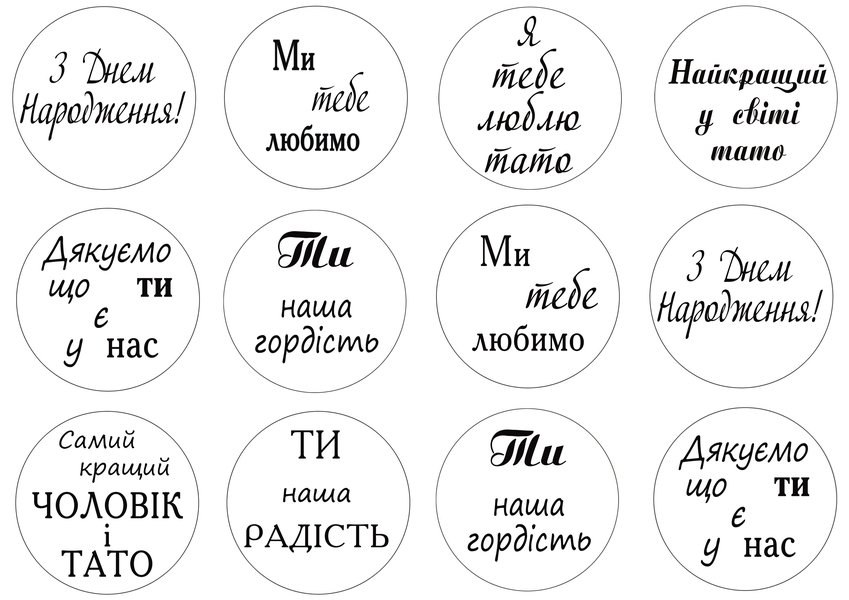Вафельная картинка "Для мужчин 73"