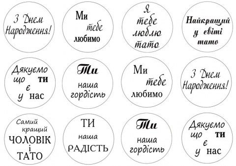 Вафельна картинка "Для чоловіків 73"