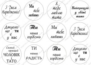 Вафельная картинка "Для мужчин 73"