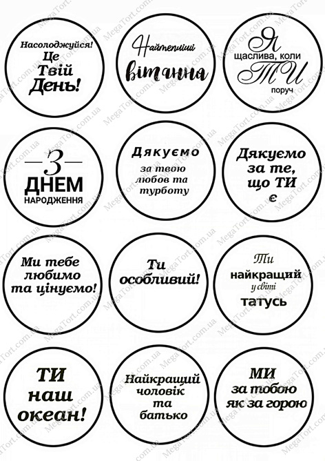 Вафельная картинка "Для мужчин 92"