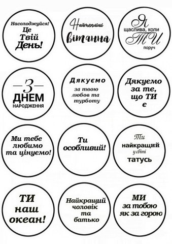 Вафельна картинка "Для чоловіків 92"