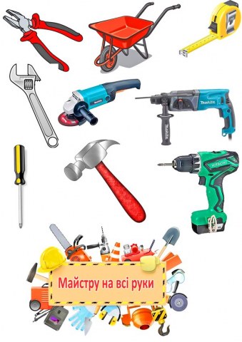 Вафельна картинка "Для чоловіків 94"