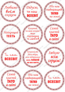 Вафельная картинка "Для мужчин 97"