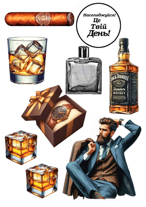 Вафельная картинка "Для мужчин 98"