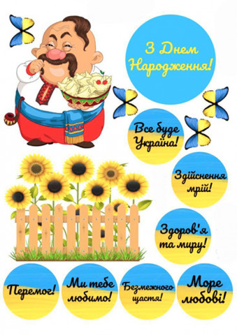 Вафельная картинка "Для мужчин 113"