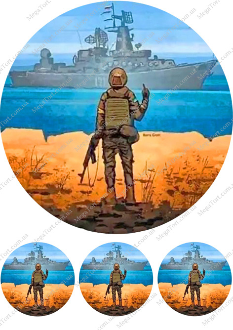 Вафельна картинка "Рускій воєнний корабль №27"